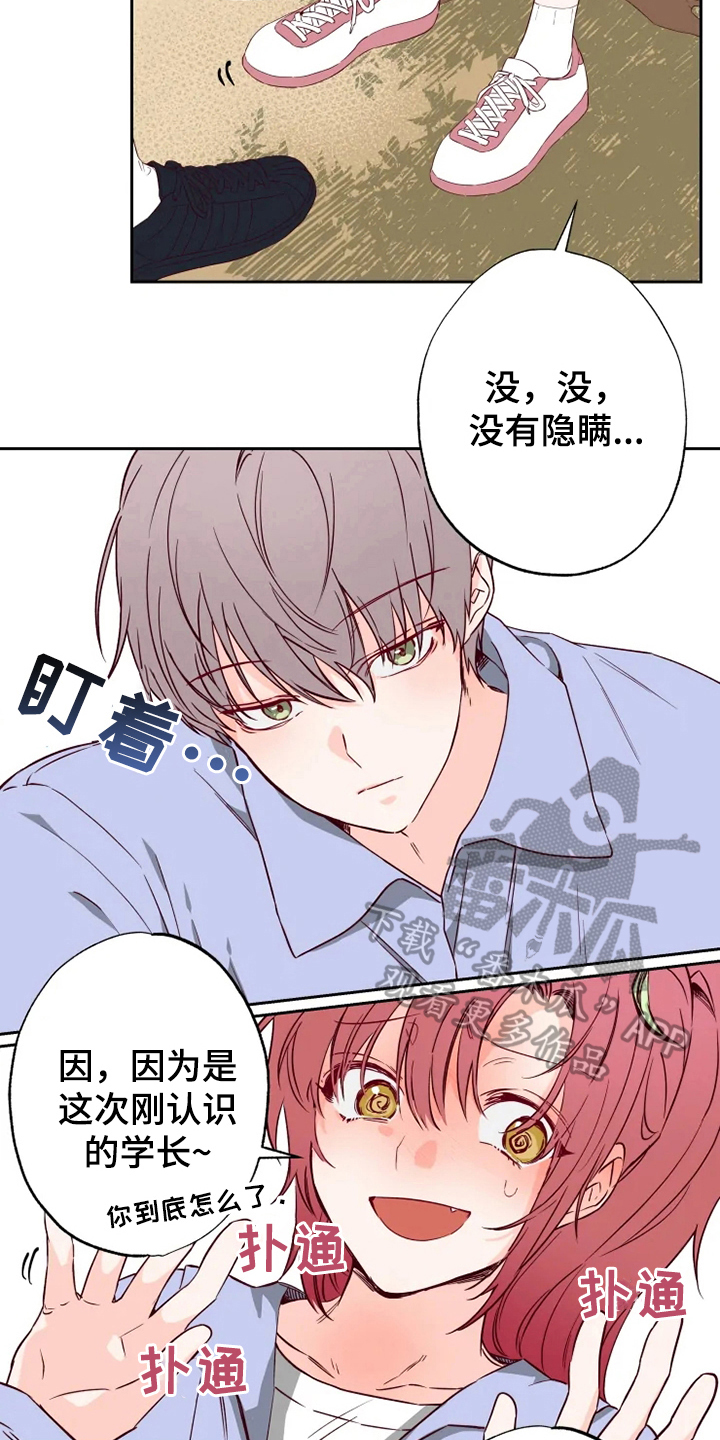 第6章：询问12