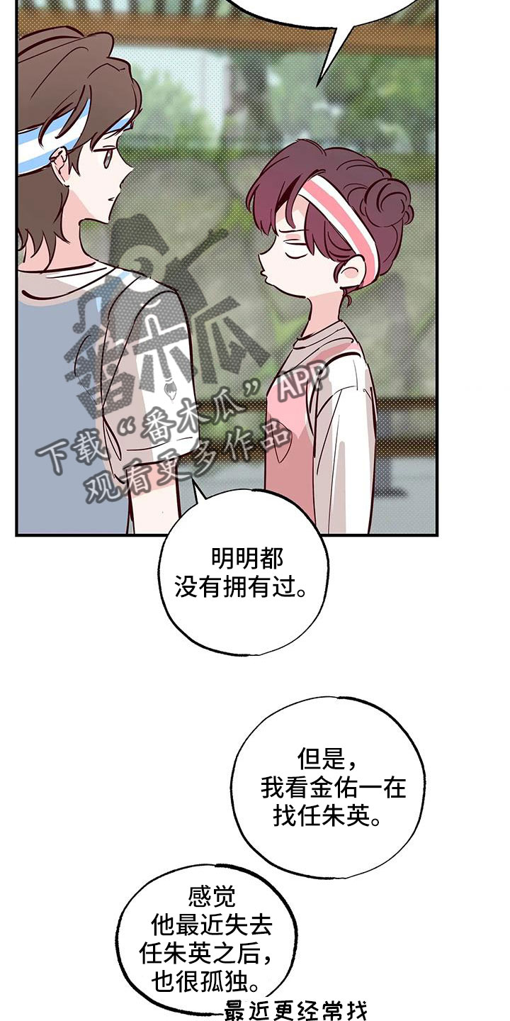 第46章：正在恋爱19