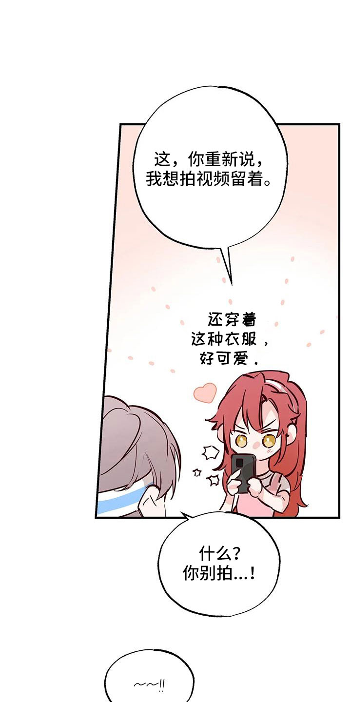 第46章：正在恋爱31