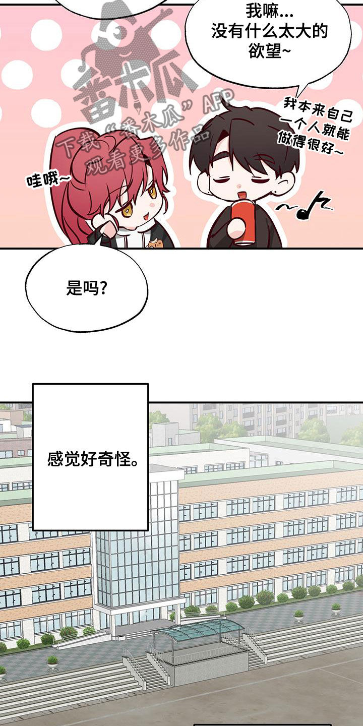 第31章：好奇4