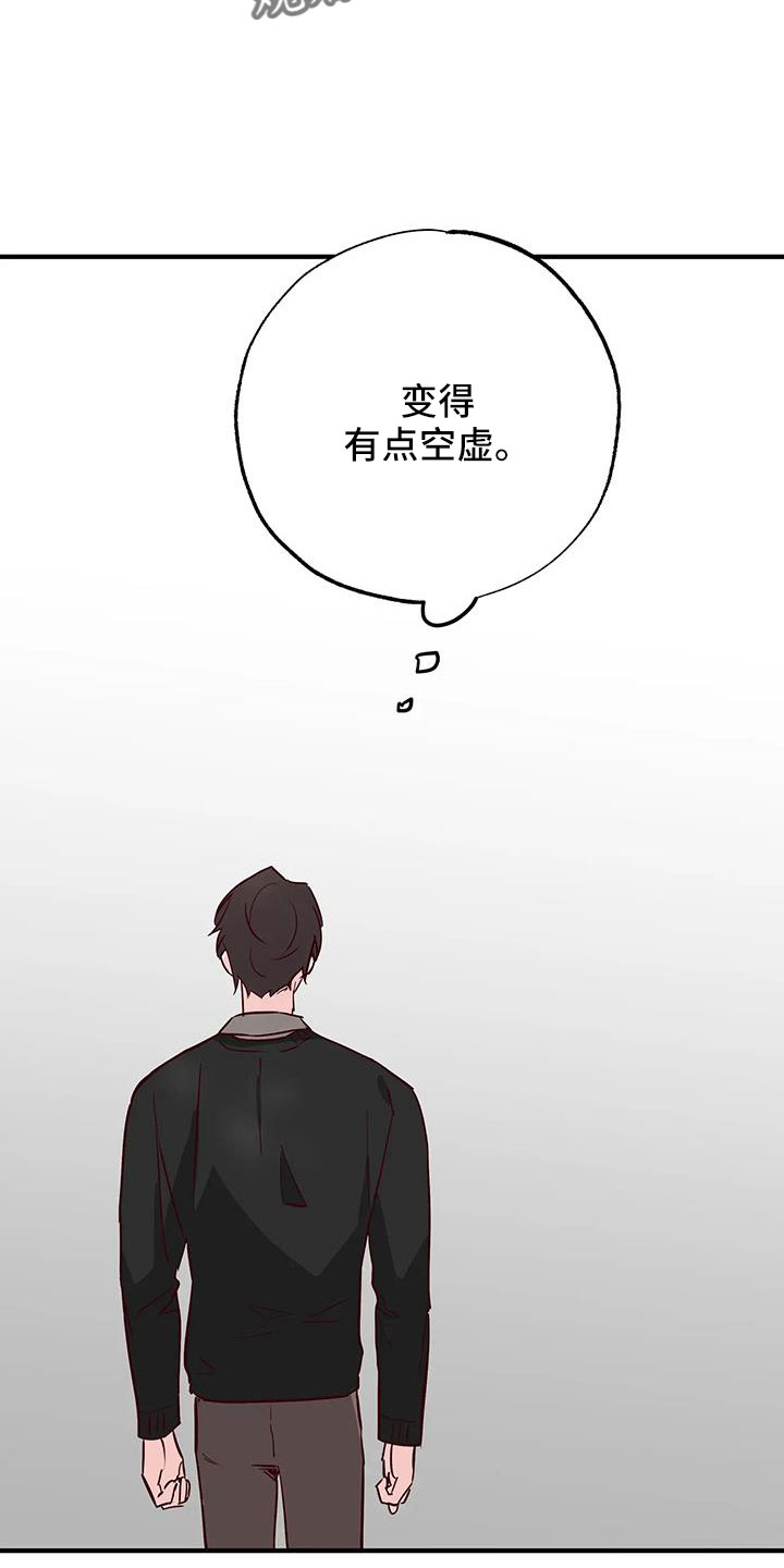 第45章：有点空虚21
