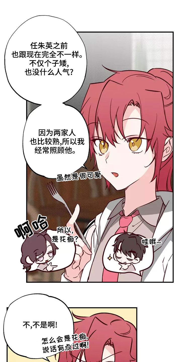 第22章：道歉5