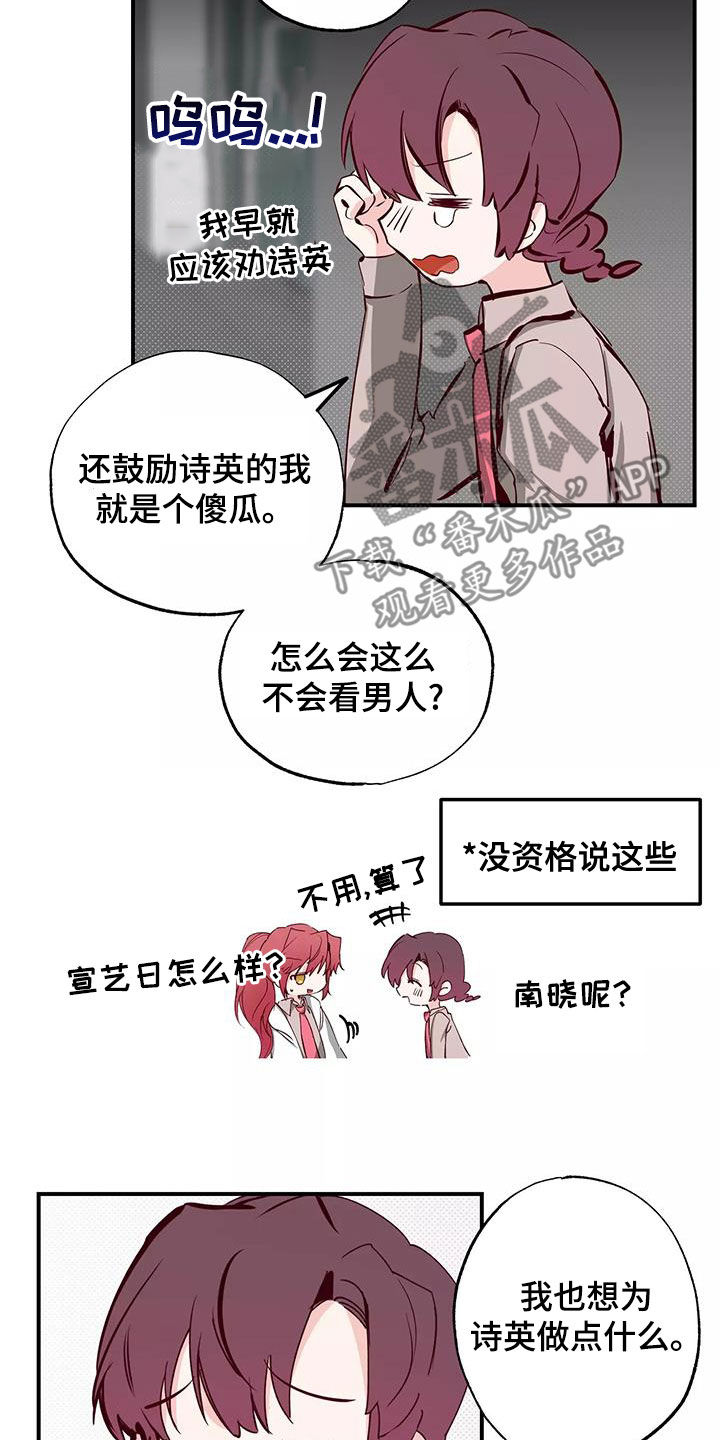 第27章：偷听19