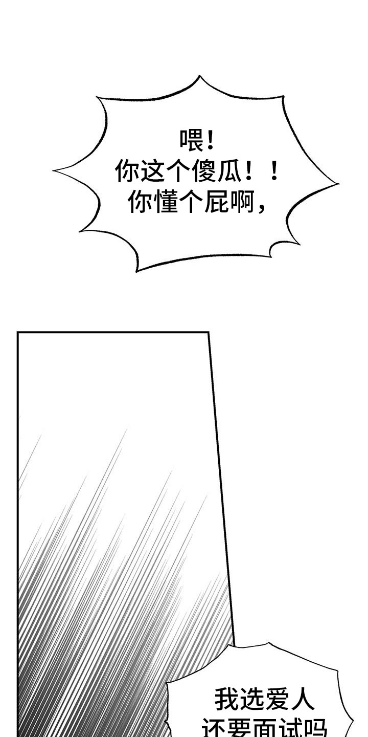 第42章：又要赢了22