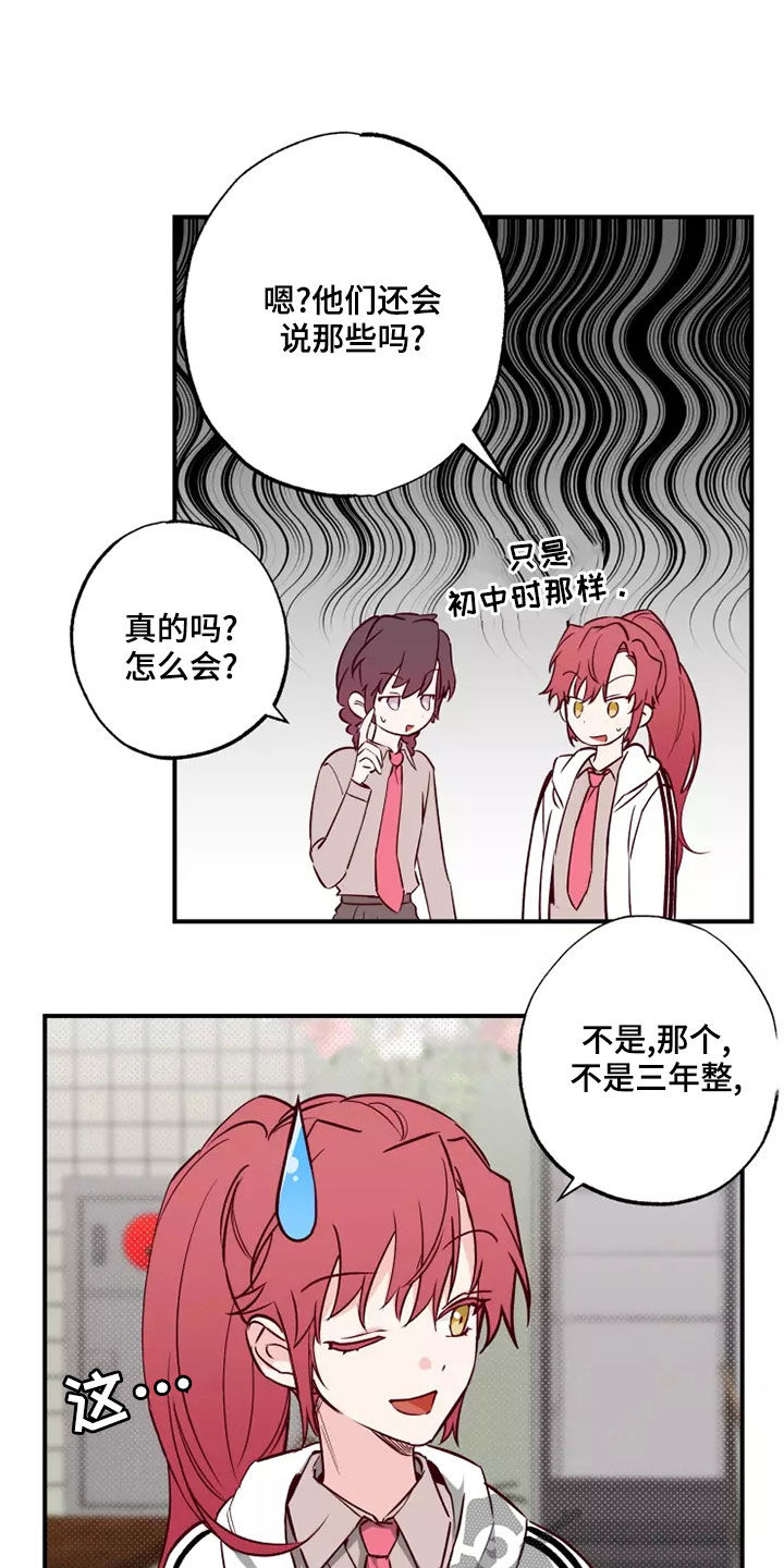 第21章：初恋故事9