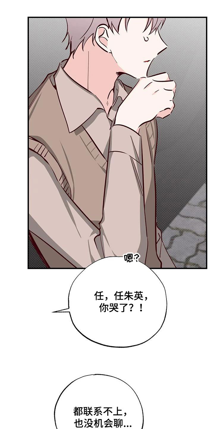 第38章：呜咽22