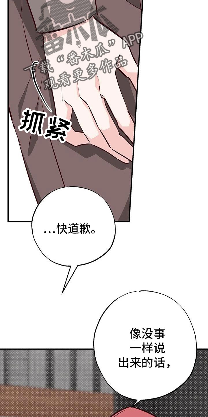 第43章：小巫见大巫18