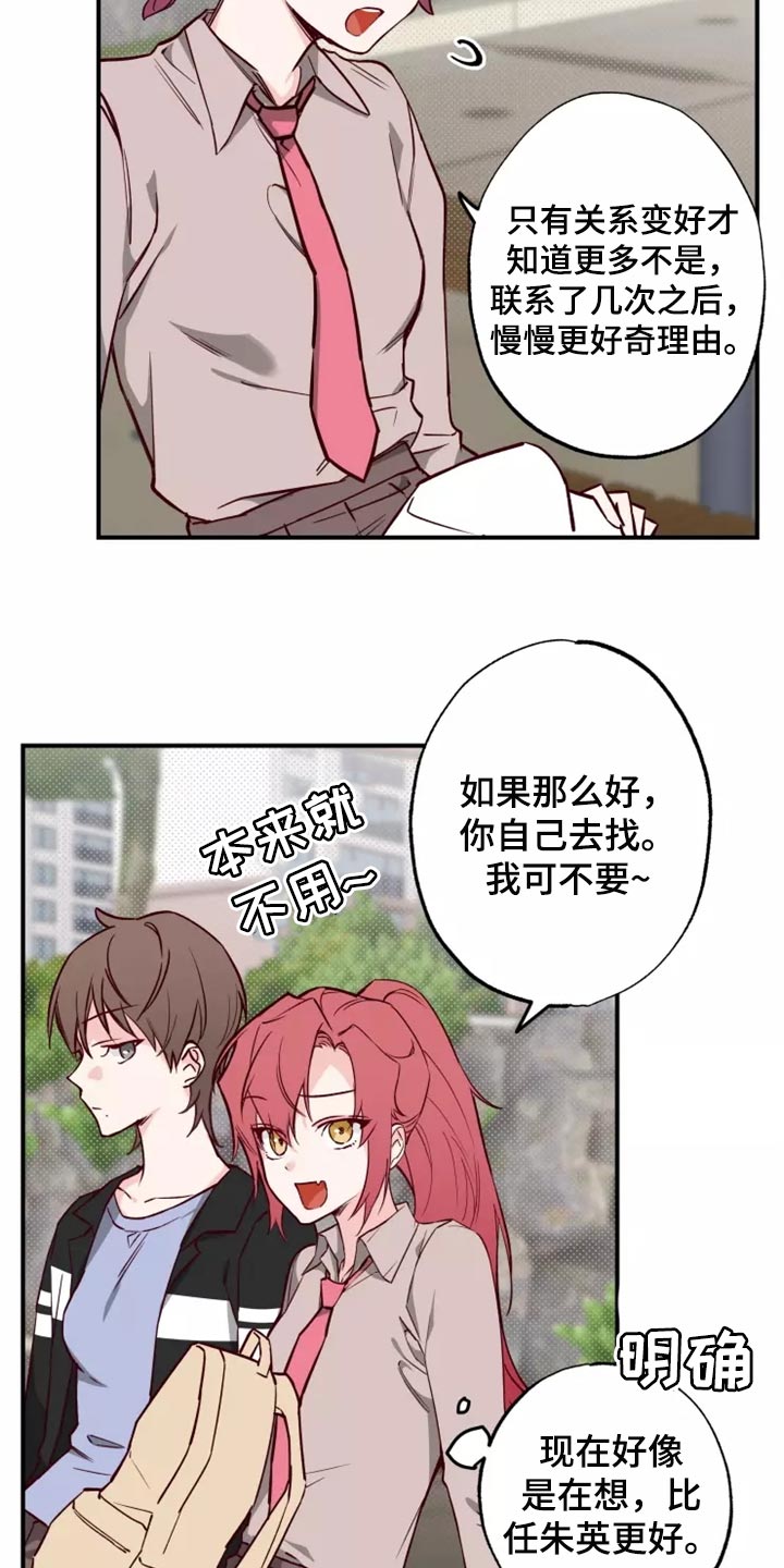 第19章：预谋13