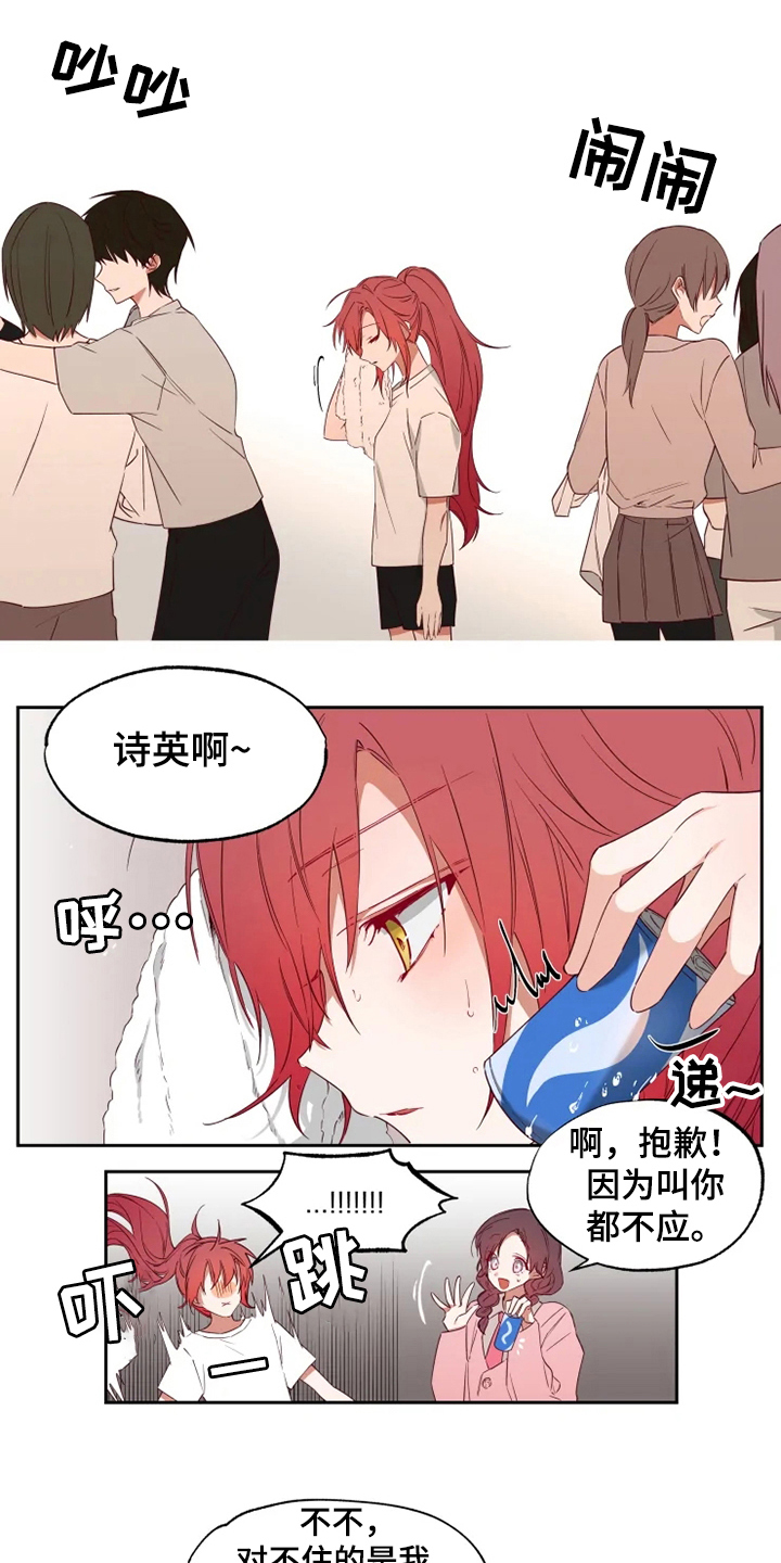 第2章：对峙12