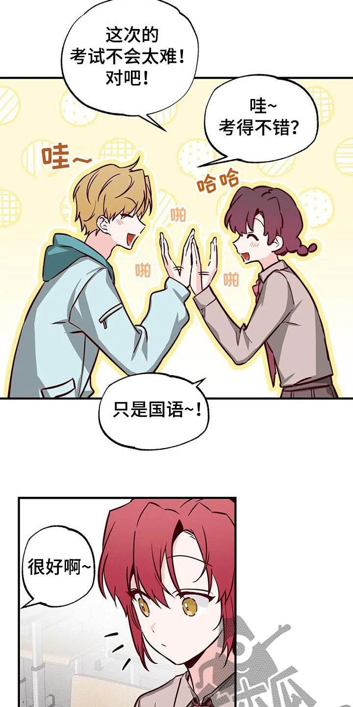 第36章：干的漂亮13