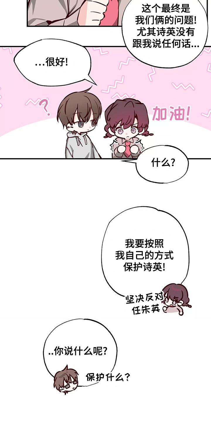 第29章：讨厌被关注10