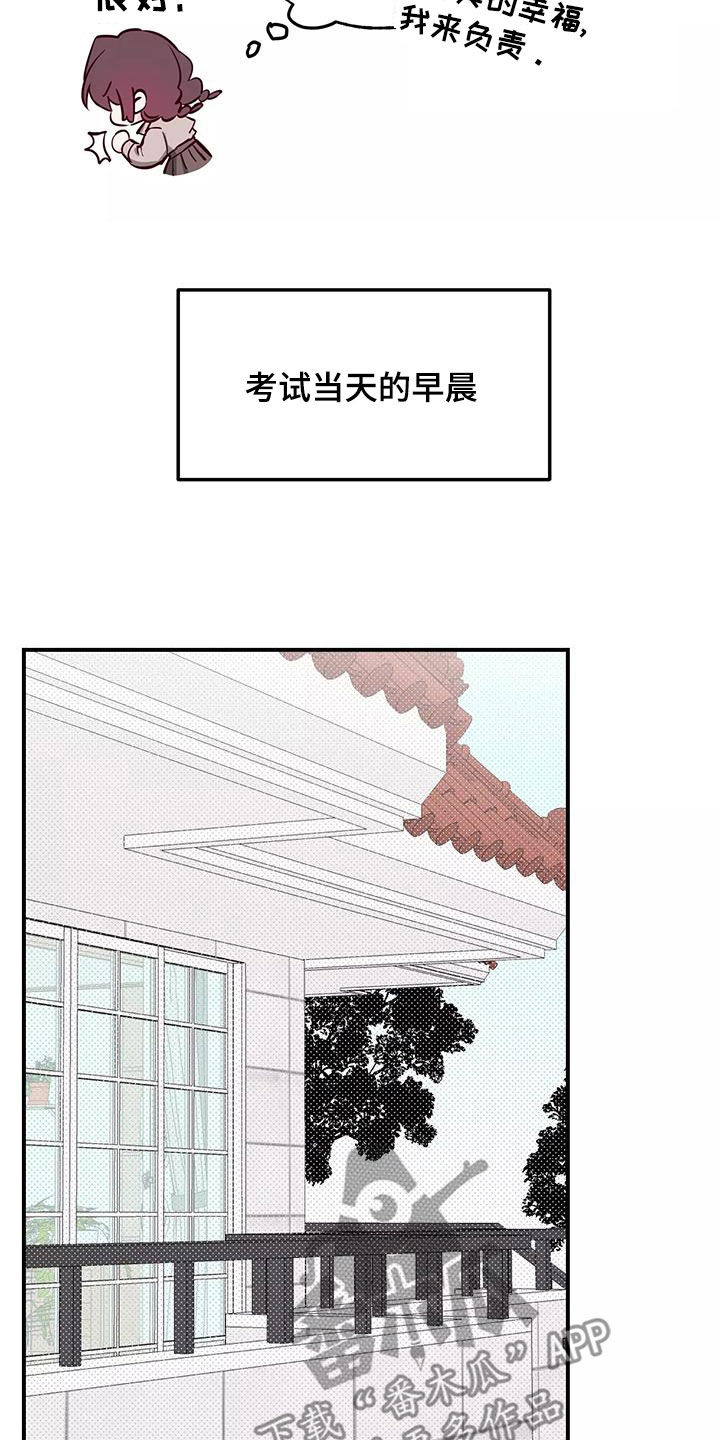 第28章：邀请3
