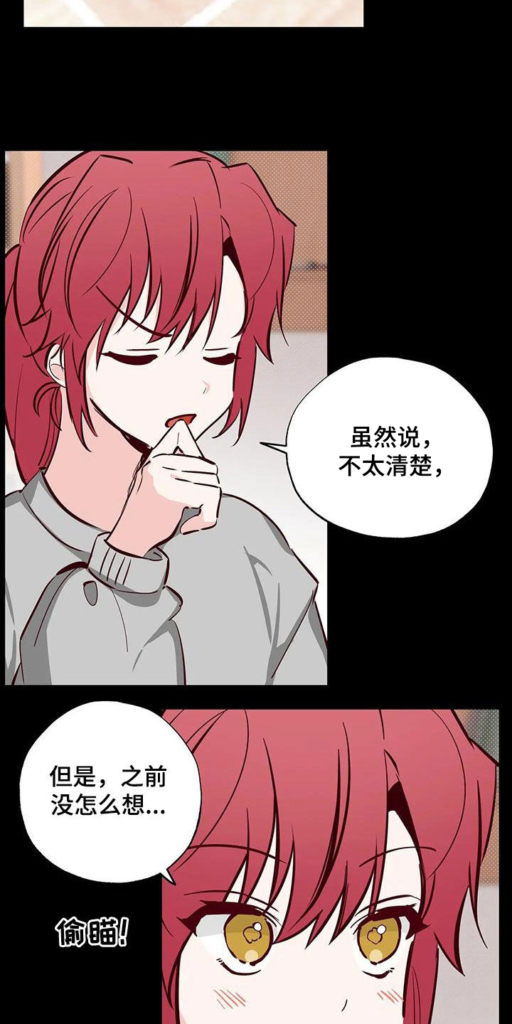 第40章：藏在心底13