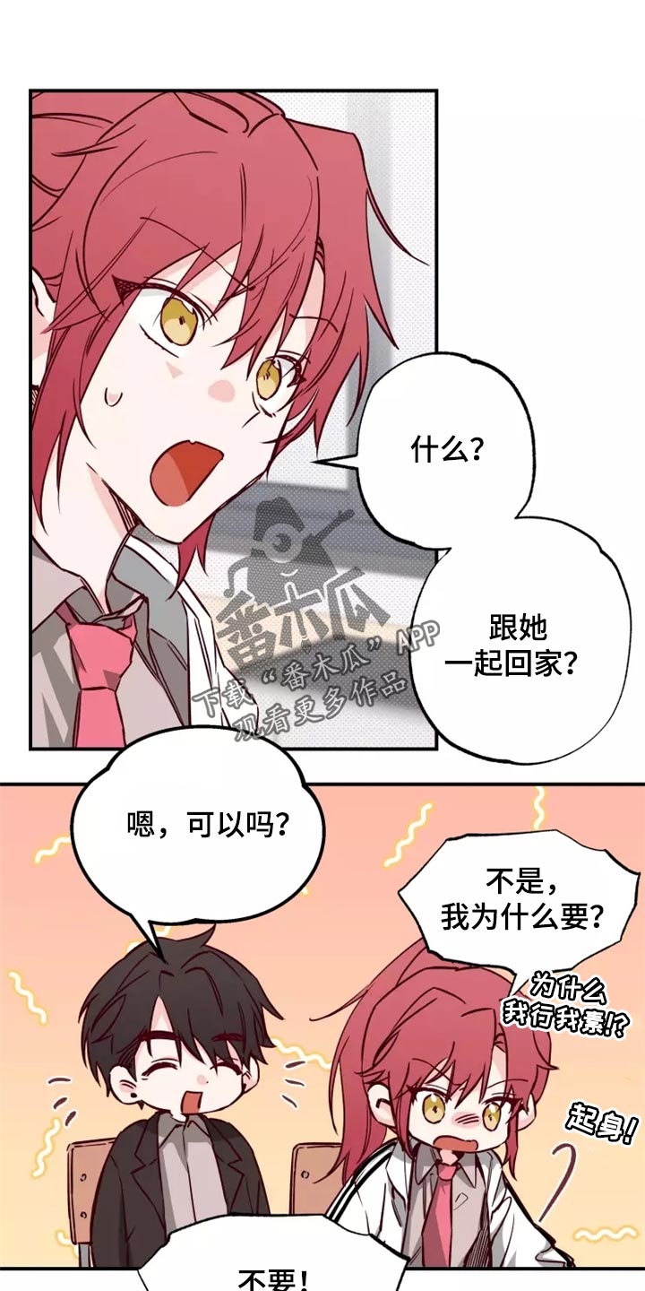 第17章：道歉0