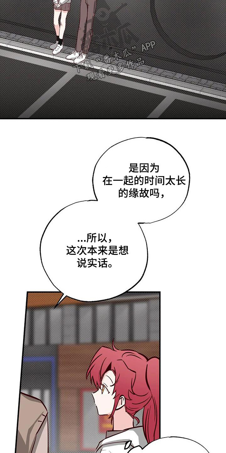 第38章：呜咽19