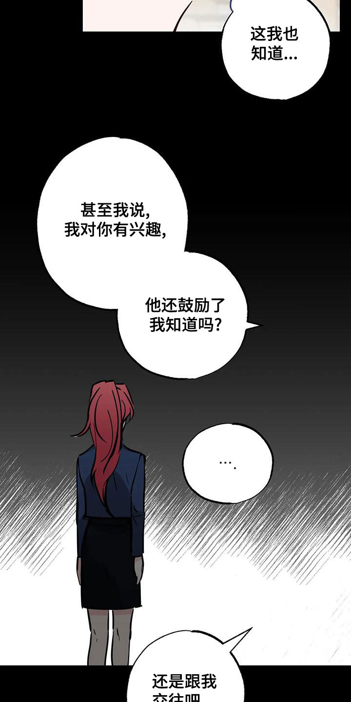 第34章：不想知道9