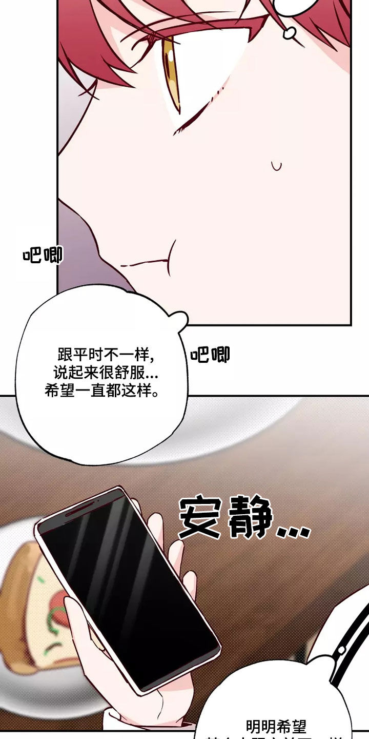 第22章：道歉7
