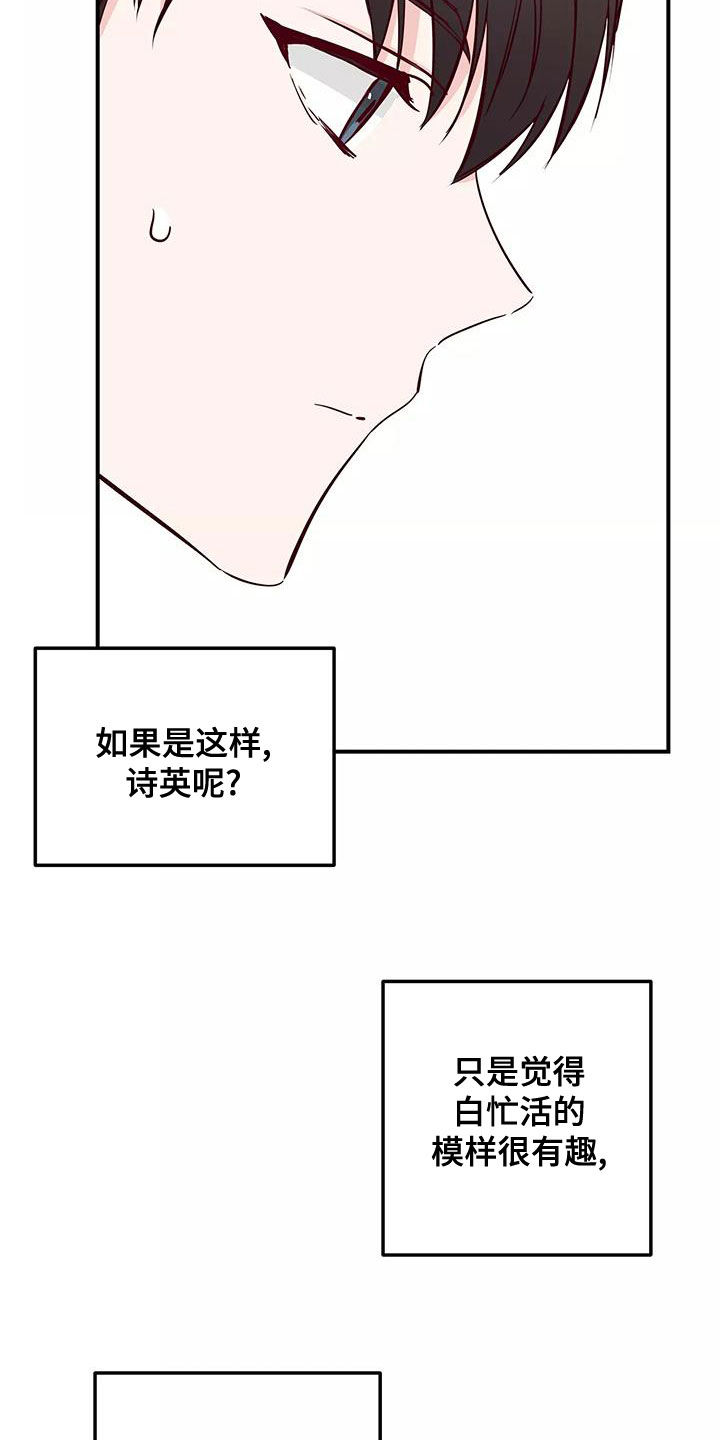 第27章：偷听14