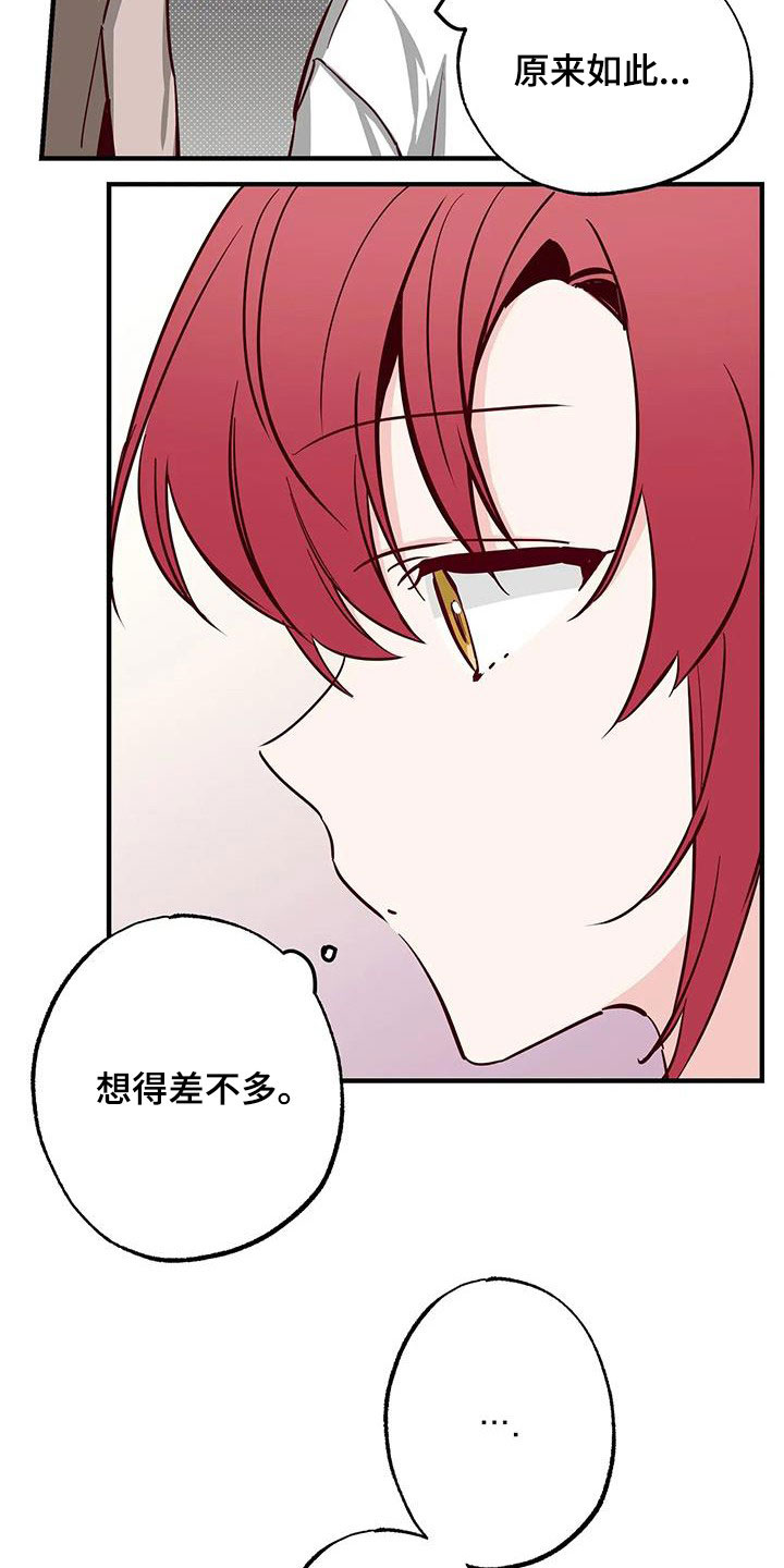 第38章：呜咽20