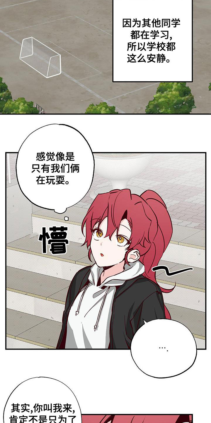 第31章：好奇5