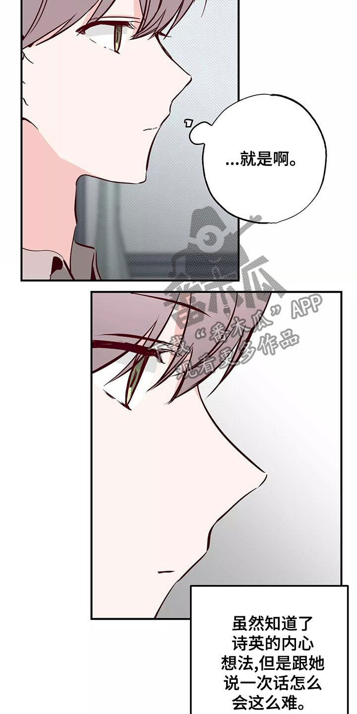 第29章：讨厌被关注14