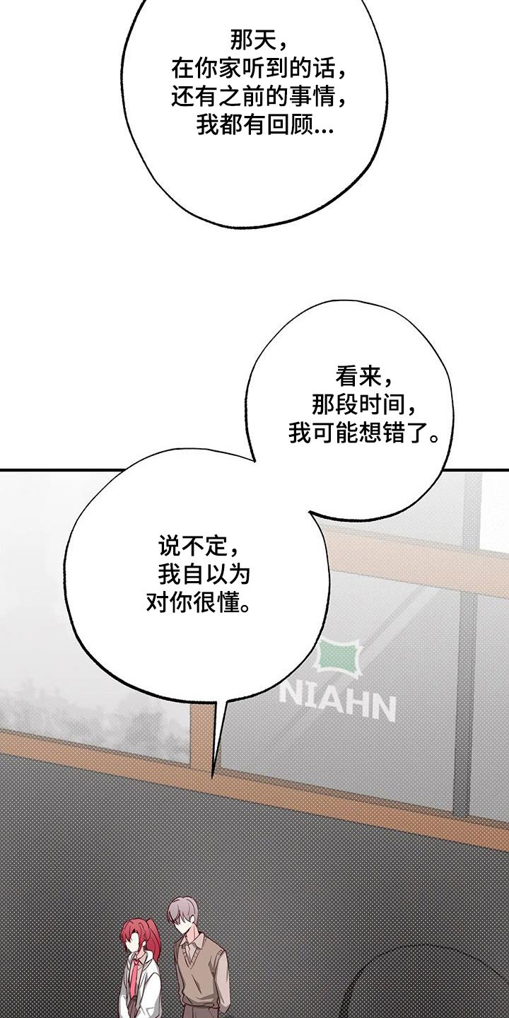 第38章：呜咽18