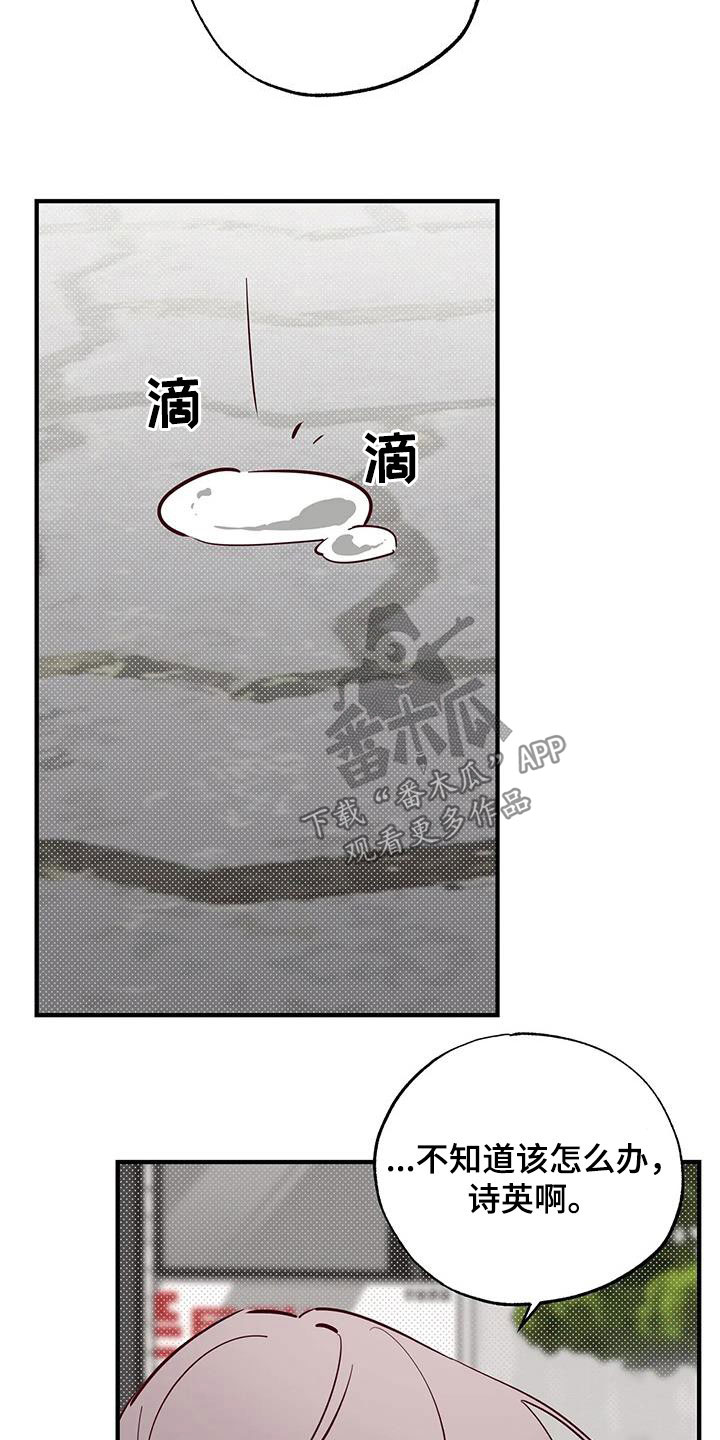 第38章：呜咽23