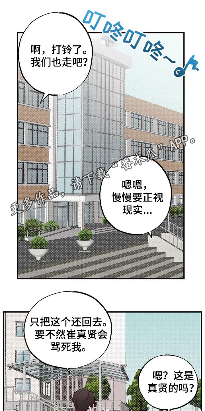 第36章：干的漂亮0