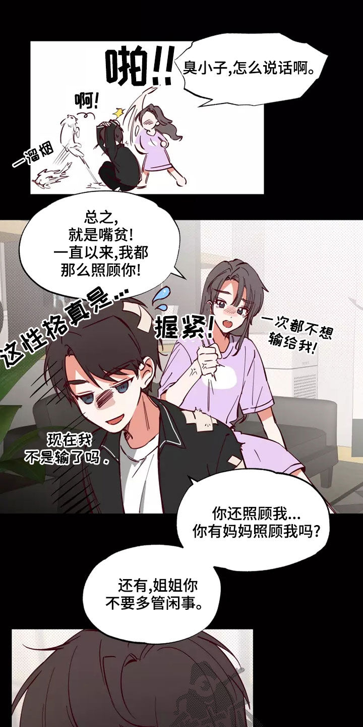 第23章：有点好笑11