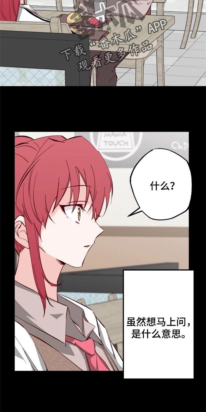 第15章：误会瞬间9