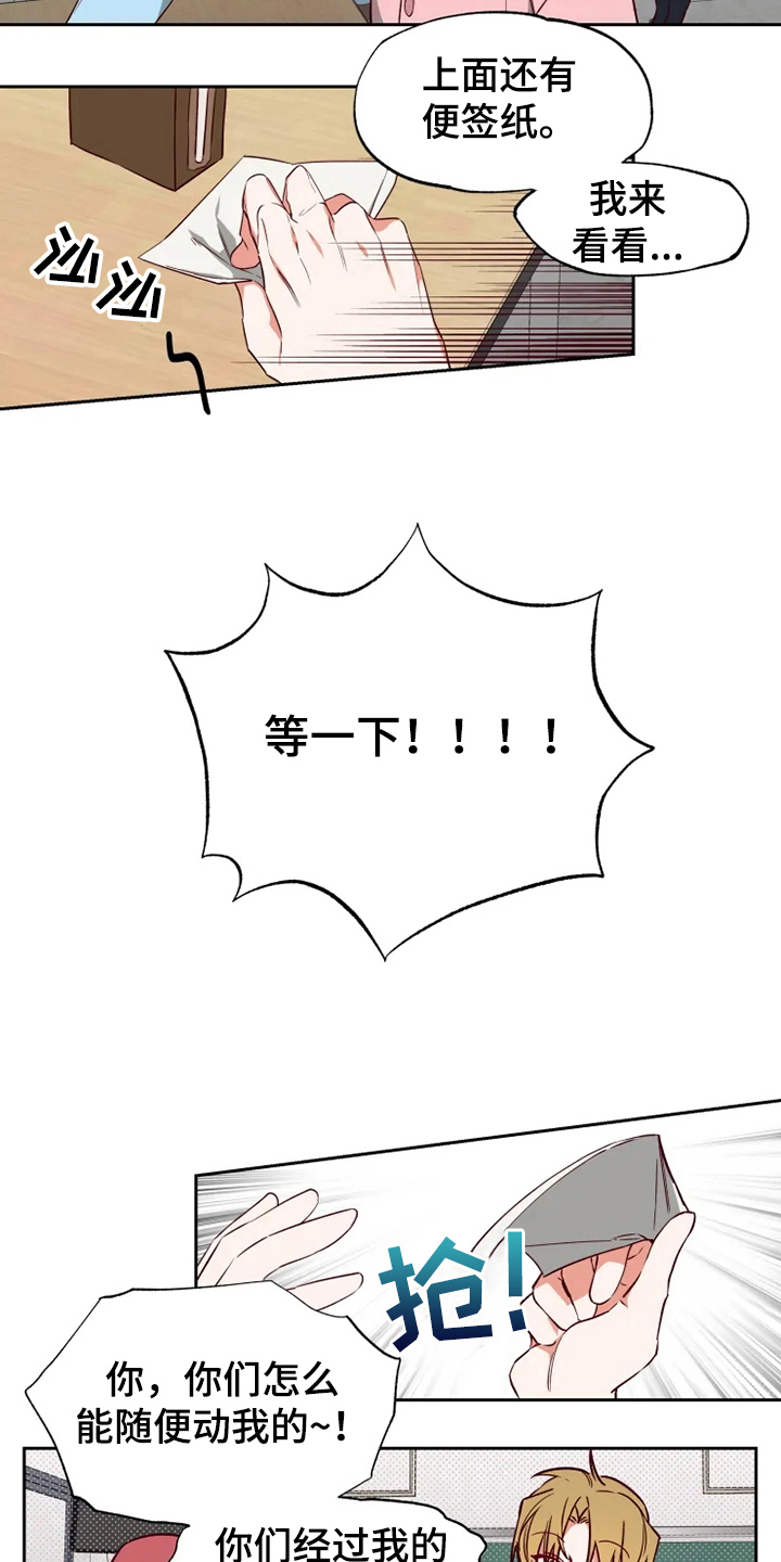 第5章：奇怪12