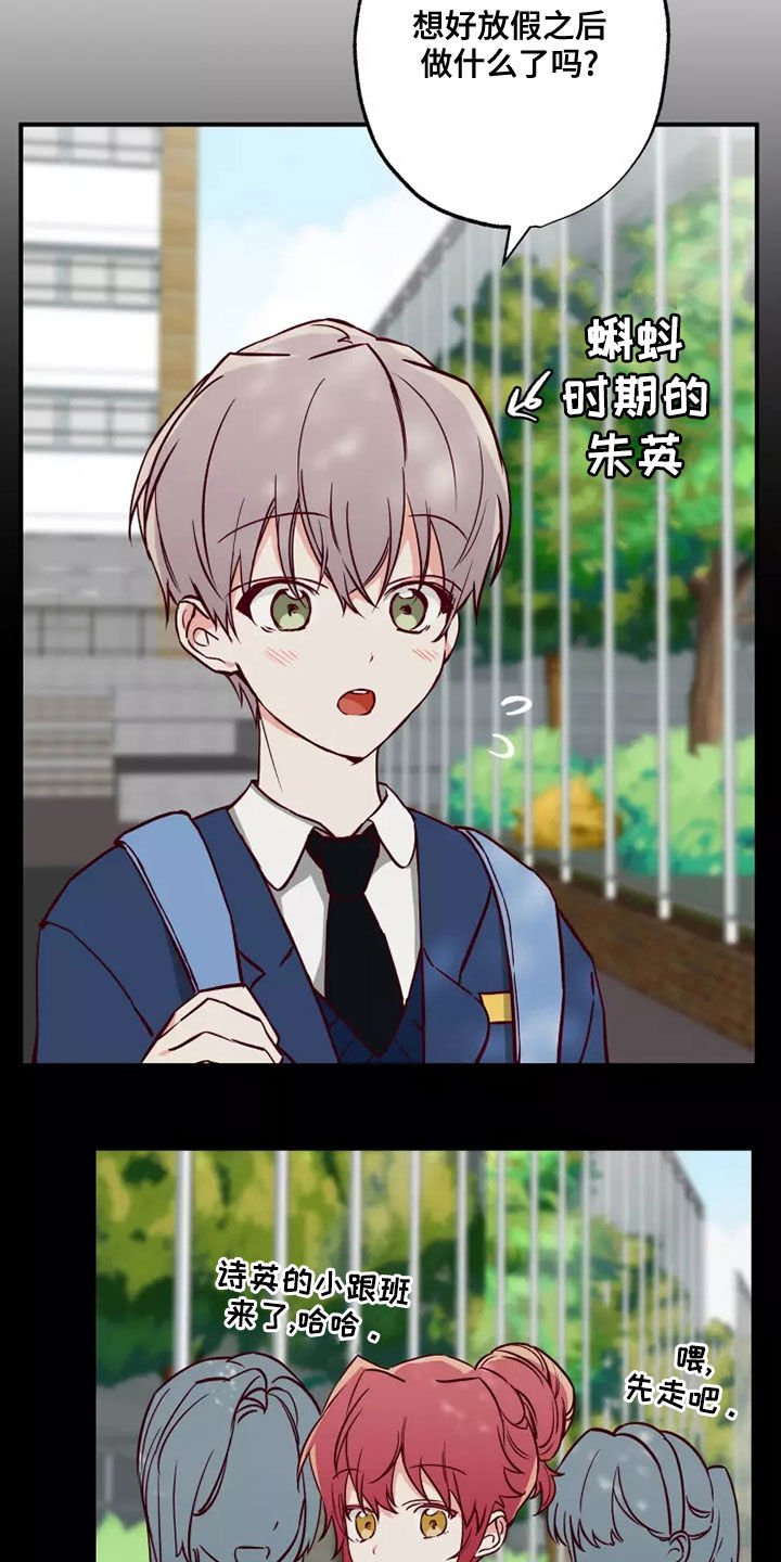 第21章：初恋故事11