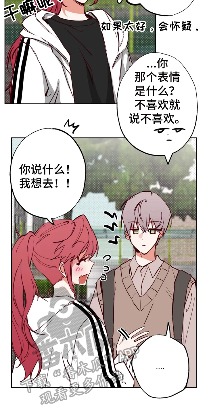 第12章：约会10