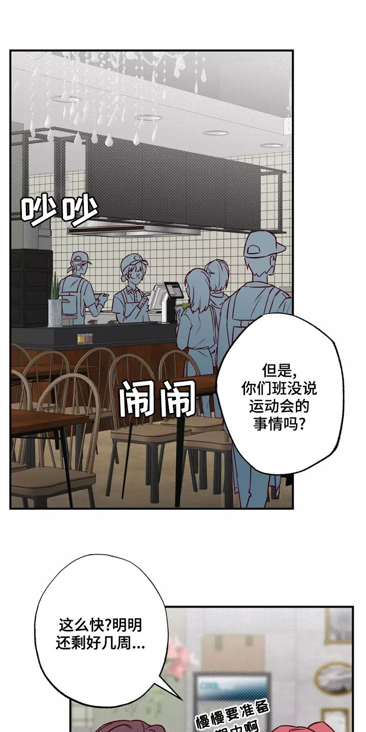 第21章：初恋故事4