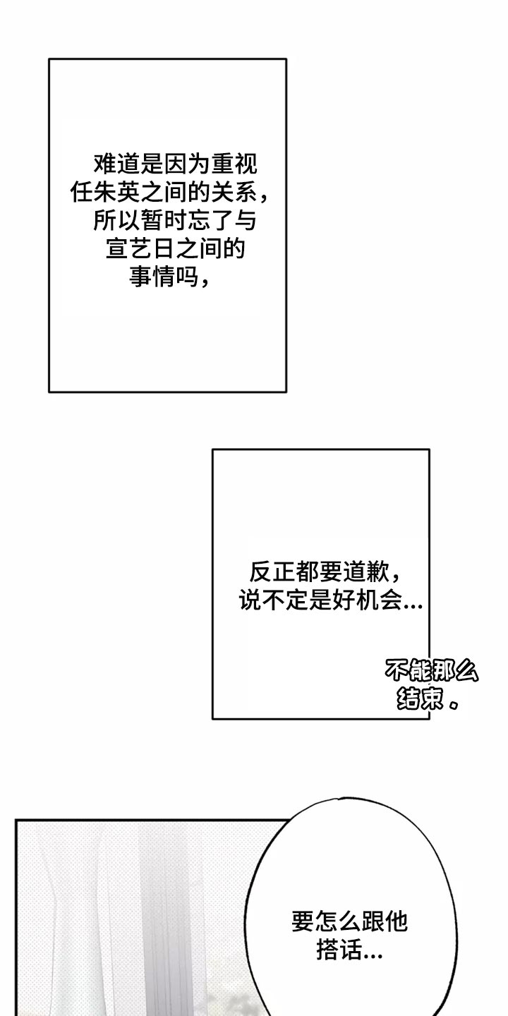 第17章：道歉6