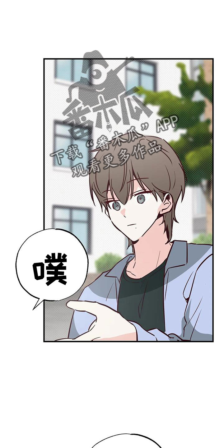 第46章：正在恋爱9