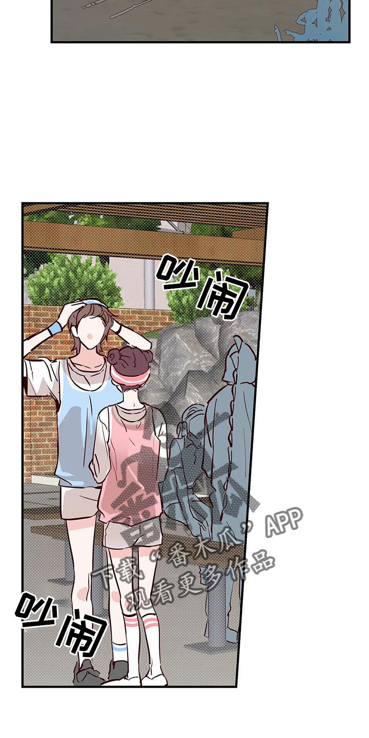 第46章：正在恋爱13
