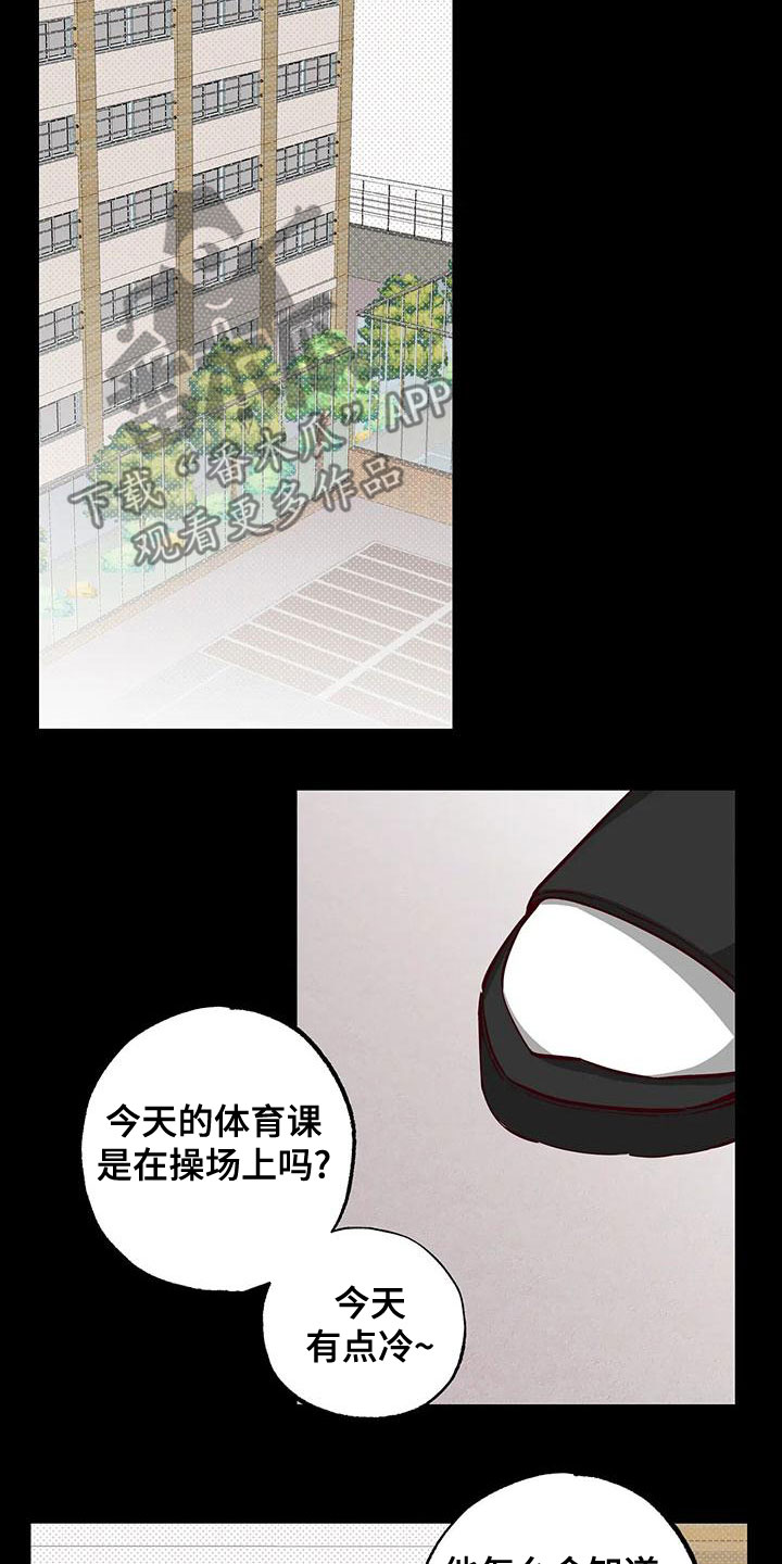 第33章：不要表白4