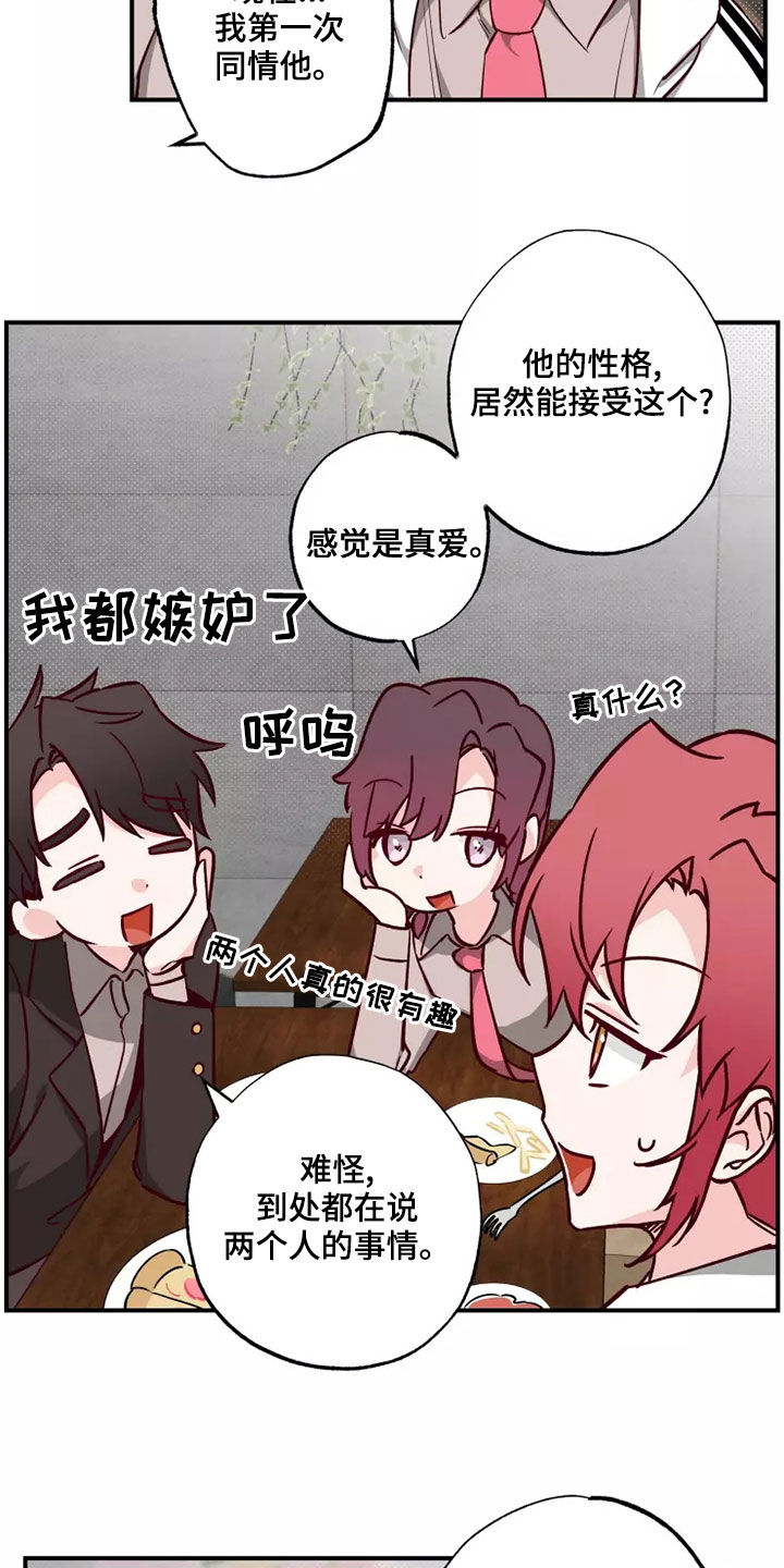 第21章：初恋故事20