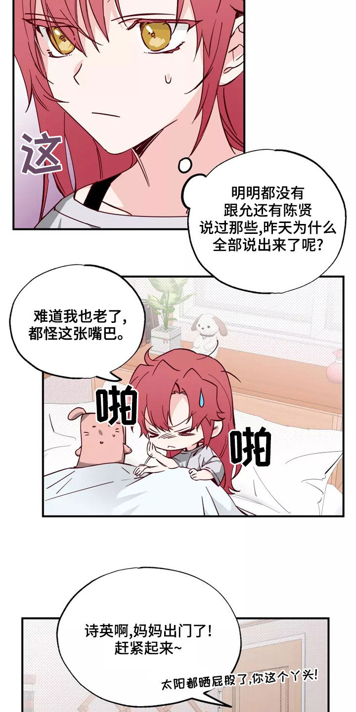 第24章：跟你聊聊16