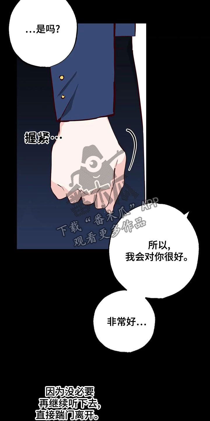 第34章：不想知道12