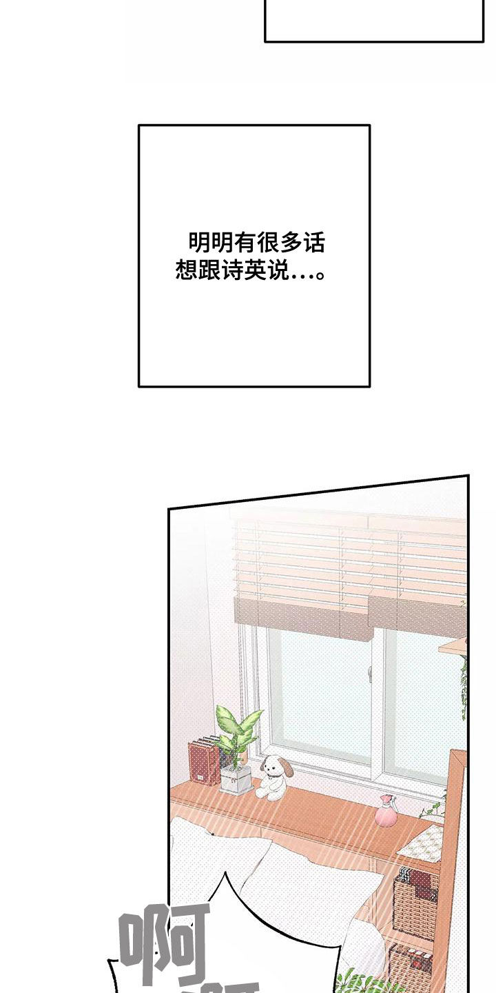 第29章：讨厌被关注15