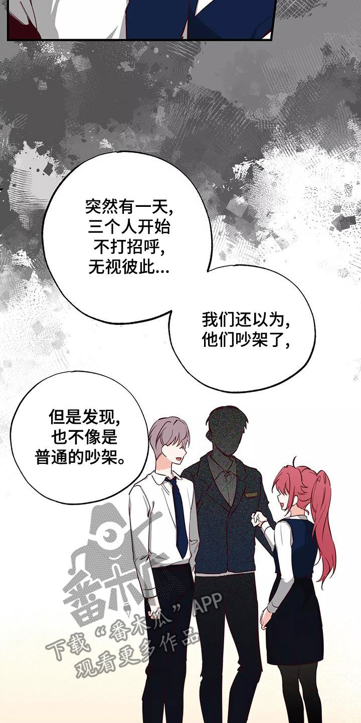 第25章：传闻18