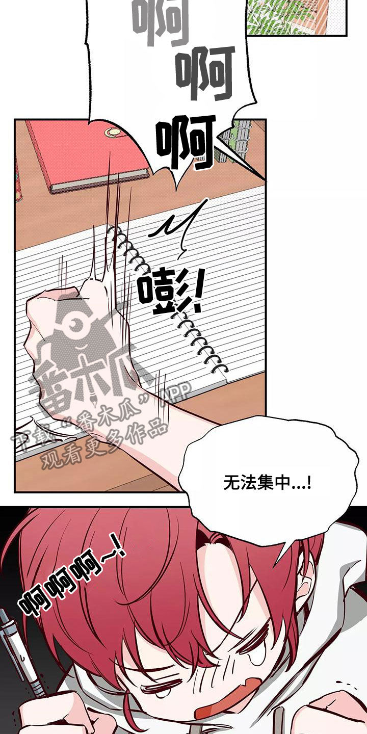 第29章：讨厌被关注16