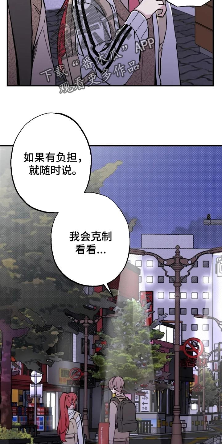 第15章：误会瞬间14
