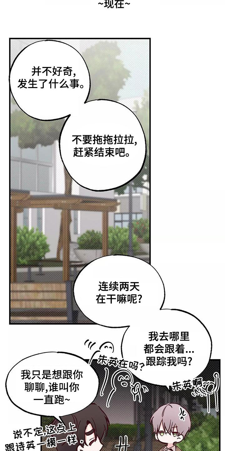 第26章：你有点卑鄙14