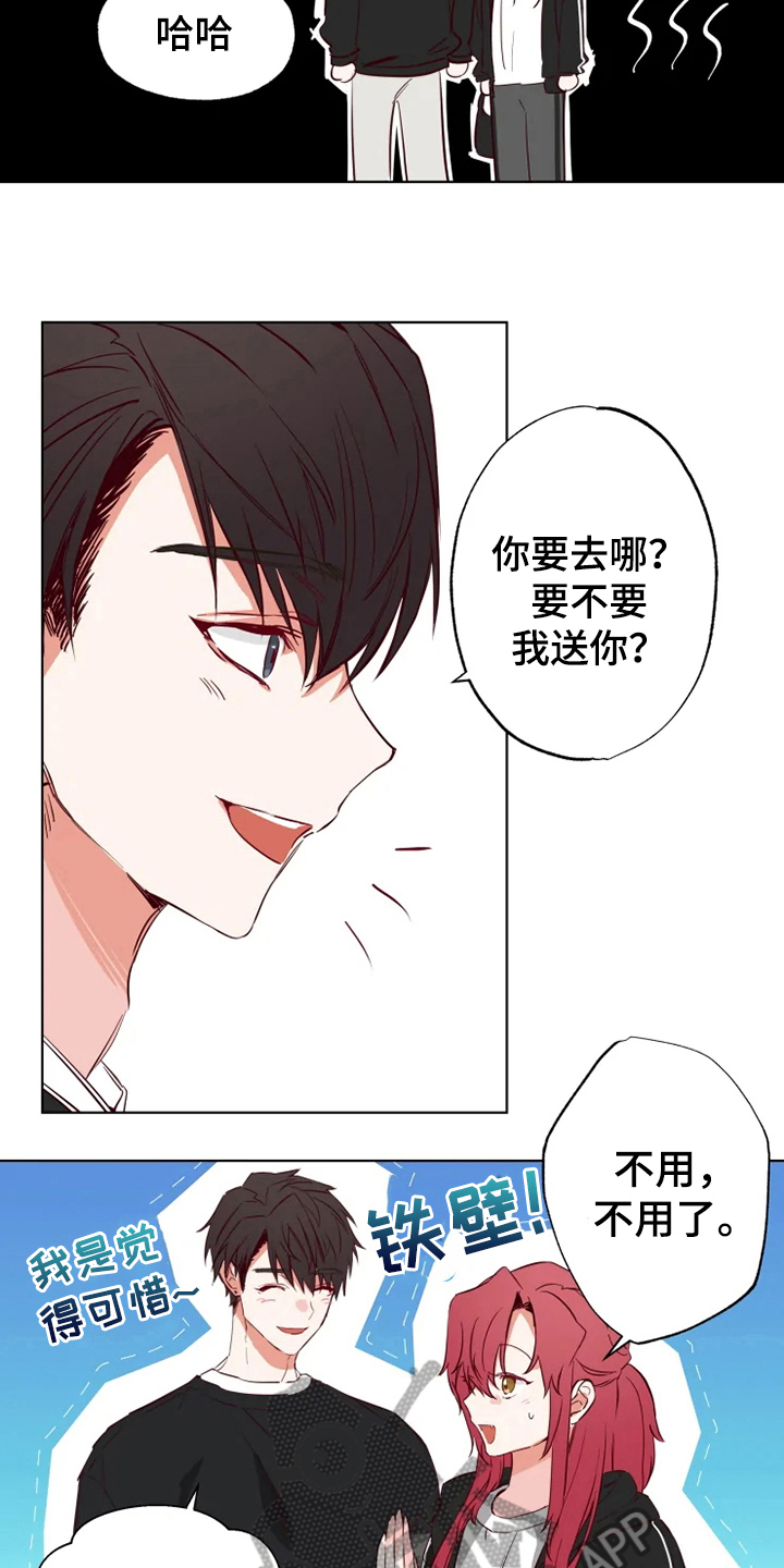 第9章：朋友13