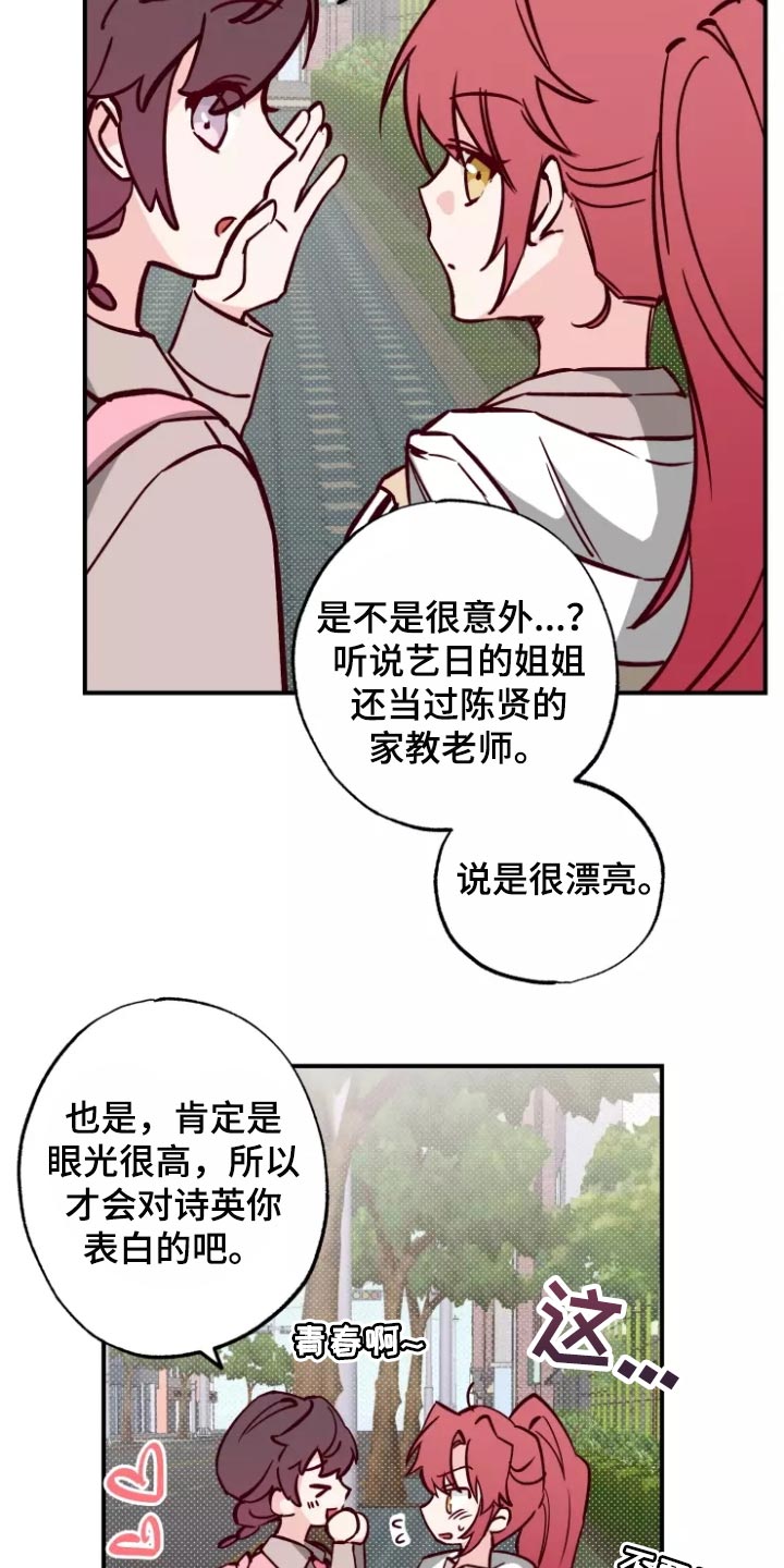 第20章：警告17