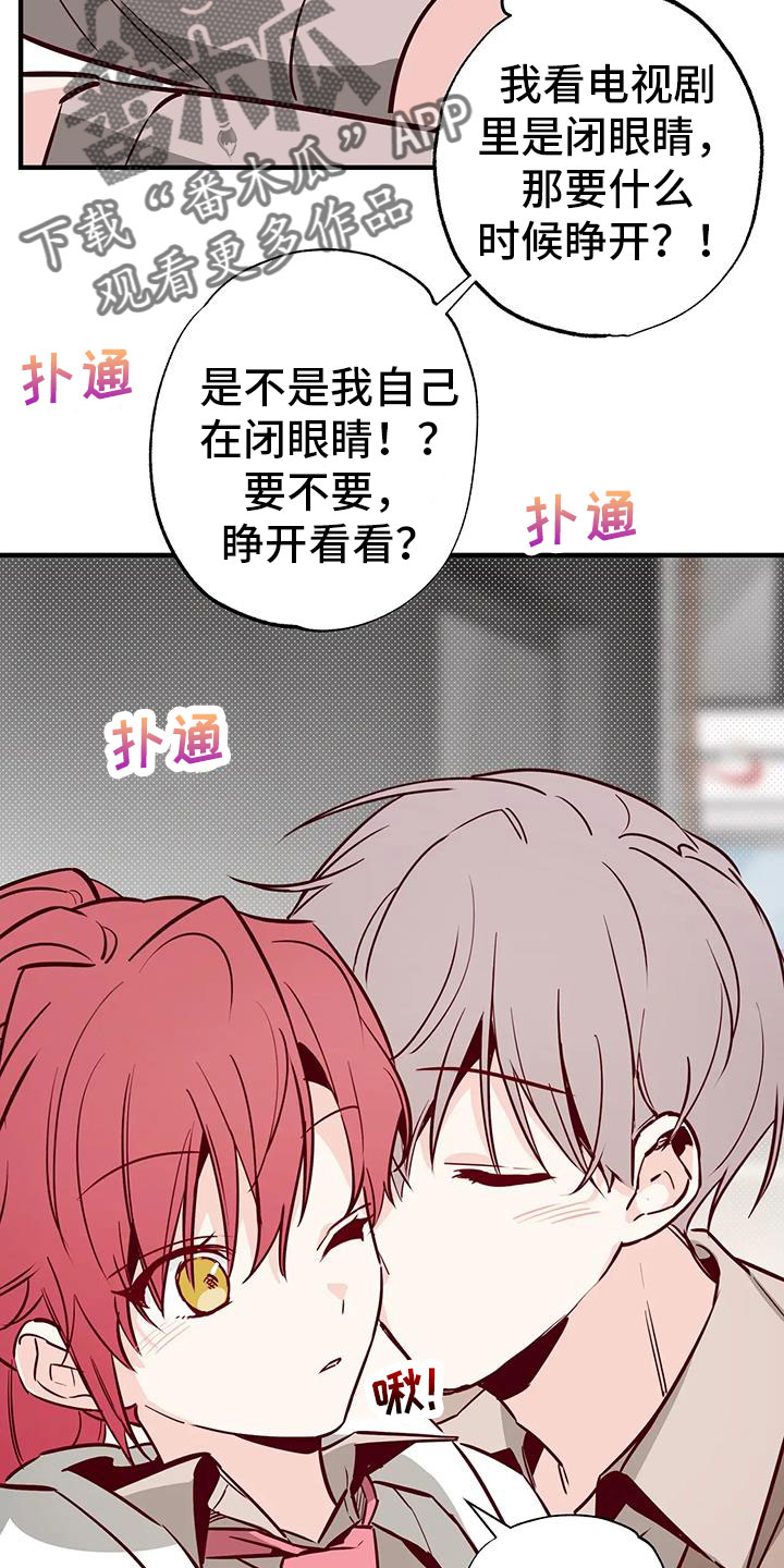 第44章：好近17