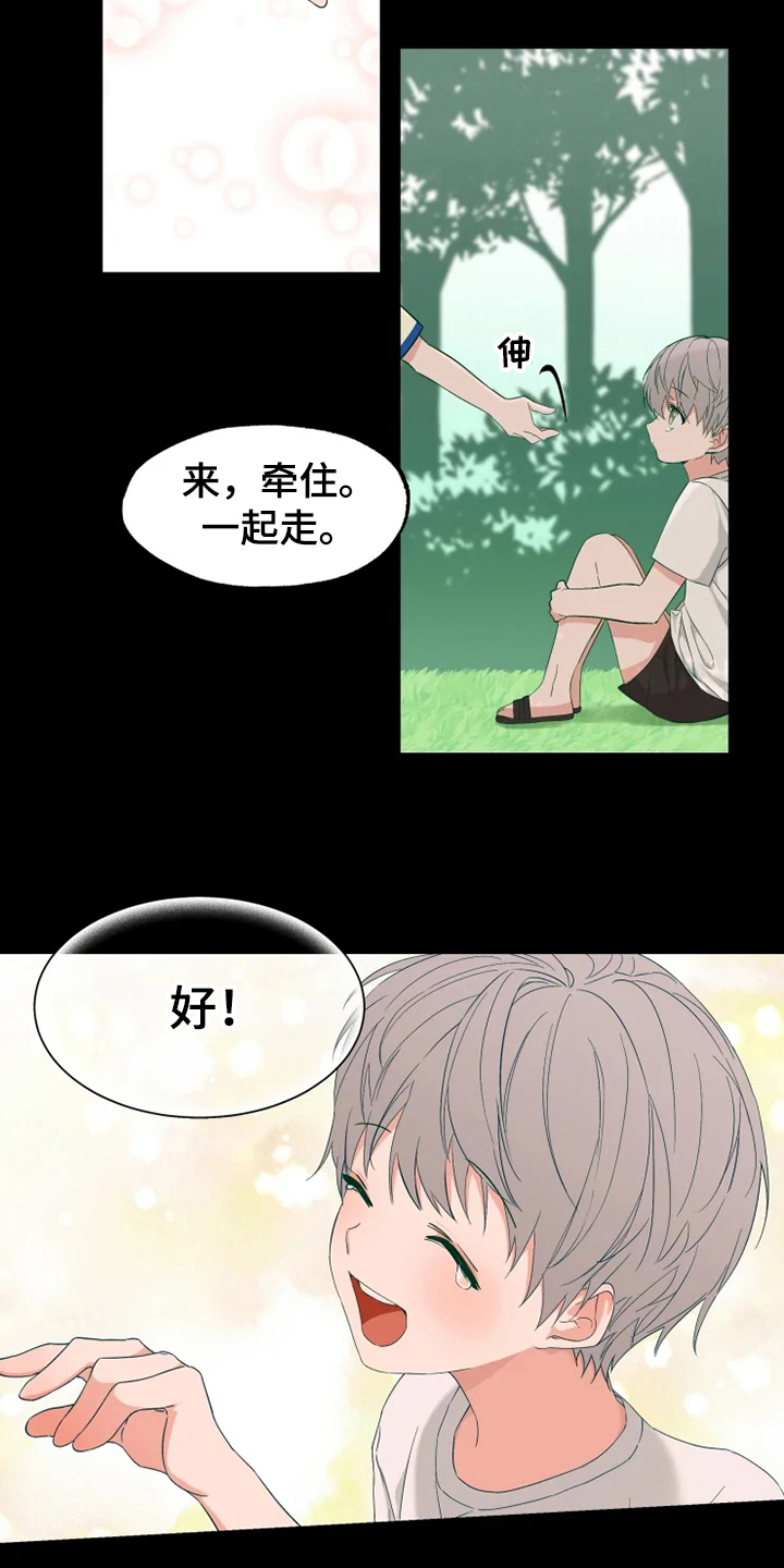 第1章：喜欢2